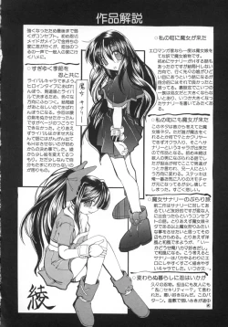 Page 180 of Majo no Ochakai