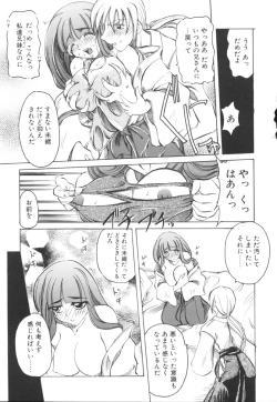 Page 35 of Majo no Ochakai