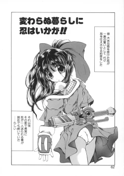 Page 62 of Majo no Ochakai