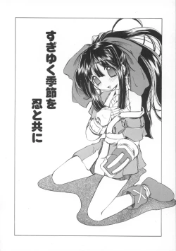 Page 82 of Majo no Ochakai