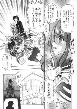 Page 88 of Majo no Ochakai