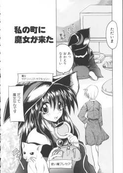 Page 8 of Majo no Ochakai