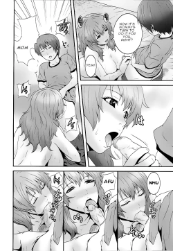 Page 14 of Imouto Ijiri to Mama Asobi _ Mama's satisfaction