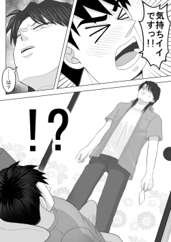 Page 20 of Junjou Ecstasy 2