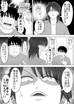 Page 22 of Junjou Ecstasy 2