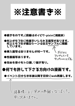 Page 2 of Junjou Ecstasy 2