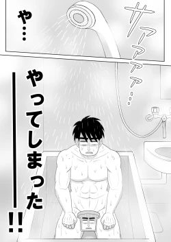 Page 39 of Junjou Ecstasy 2