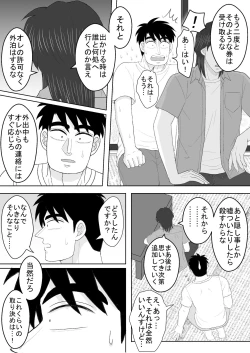Page 51 of Junjou Ecstasy 2