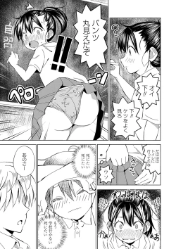 Page 8 of Inaka no Naka no Shoujo-tachi