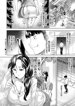 Page 201 of COMIC Magnum Vol. 164