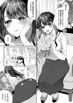 Page 4 of COMIC Magnum Vol. 164