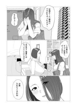 Page 68 of COMIC Magnum Vol. 164