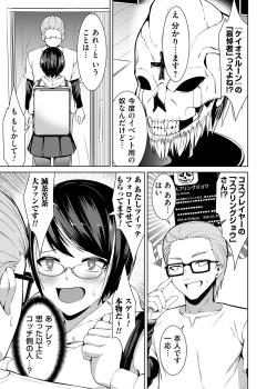 Page 94 of COMIC Magnum Vol. 164