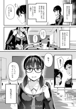 Page 172 of COMIC Gucho Vol. 13