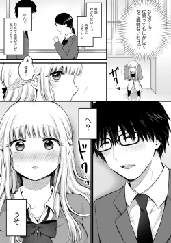 Page 177 of COMIC Gucho Vol. 13