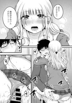 Page 187 of COMIC Gucho Vol. 13