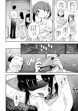 Page 22 of COMIC Gucho Vol. 13