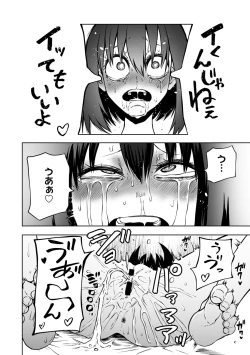 Page 74 of COMIC Gucho Vol. 13