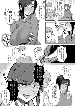 Page 83 of COMIC Gucho Vol. 13