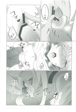 Page 17 of Lala-chan Peropero
