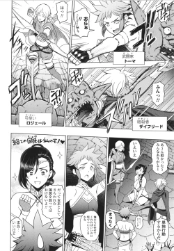 Page 131 of Nee Ecchi Shicha Okka