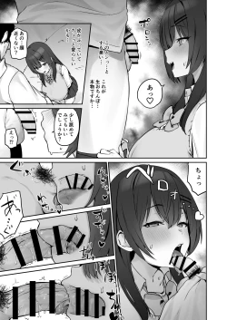 Page 12 of Majime desu ga, Nani ka?