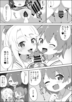 Page 4 of skeb Goirai WataTen Manga