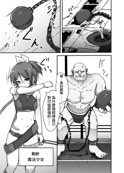 Page 3 of Kakyu maho shojo no sadame