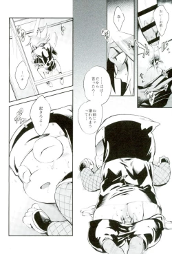 Page 27 of ESTROUS JOKER