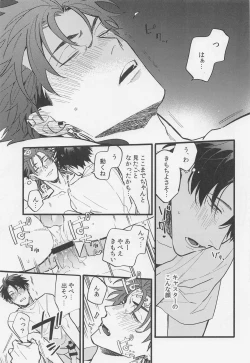 Page 16 of Sake wa Doku ni mo Kusuri ni mo