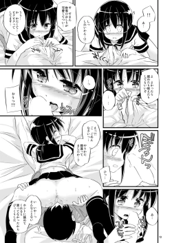 Page 13 of Oukyuushuuri Fubuki