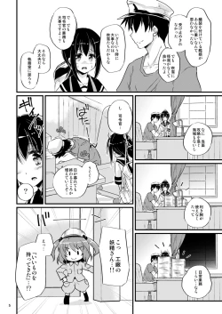 Page 5 of Oukyuushuuri Fubuki