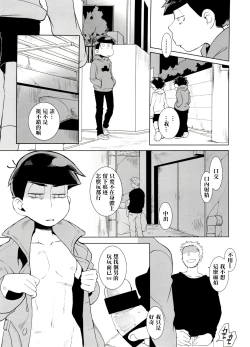 Page 21 of Haguruma