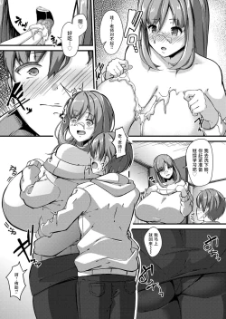 Page 13 of Bakunyuu Katai Kyoushi