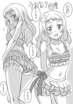 Page 9 of 夏美メモリアル・メイ＆夏美編