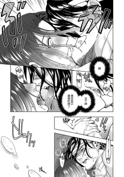 Page 24 of Beast GamerZenpen | Beast Gamer前篇-后篇 end