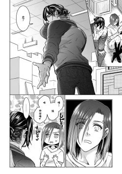 Page 56 of Beast GamerZenpen | Beast Gamer前篇-后篇 end