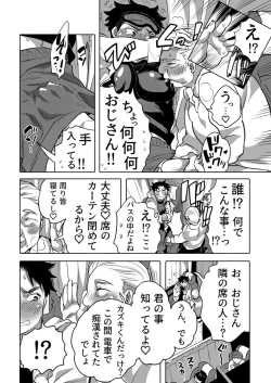 Page 106 of DLsite Girl's Maniax Anthology Vol.7