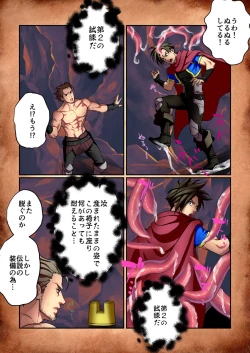 Page 145 of DLsite Girl's Maniax Anthology Vol.7