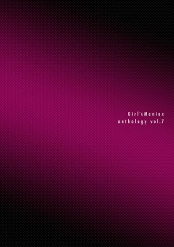 Page 184 of DLsite Girl's Maniax Anthology Vol.7