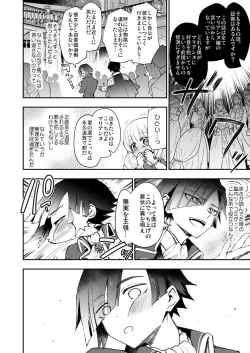 Page 204 of DLsite Girl's Maniax Anthology Vol.7