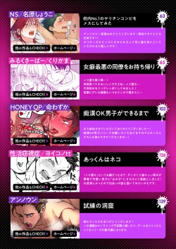 Page 216 of DLsite Girl's Maniax Anthology Vol.7