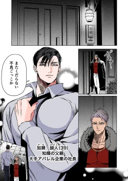 Page 23 of DLsite Girl's Maniax Anthology Vol.7