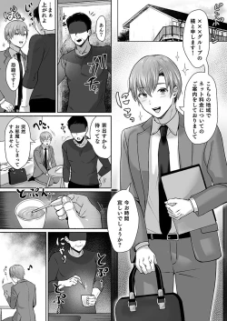 Page 4 of DLsite Girl's Maniax Anthology Vol.7