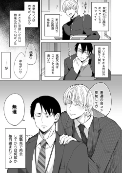 Page 66 of DLsite Girl's Maniax Anthology Vol.7