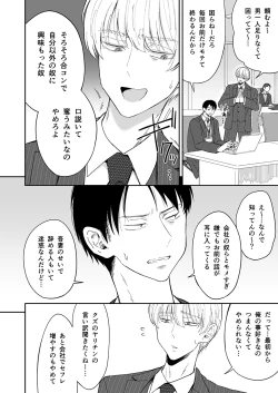 Page 67 of DLsite Girl's Maniax Anthology Vol.7