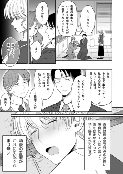 Page 70 of DLsite Girl's Maniax Anthology Vol.7