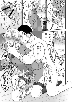 Page 80 of DLsite Girl's Maniax Anthology Vol.7