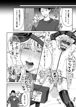 Page 83 of DLsite Girl's Maniax Anthology Vol.7