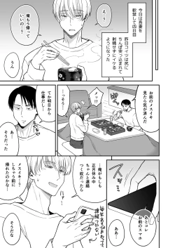 Page 86 of DLsite Girl's Maniax Anthology Vol.7